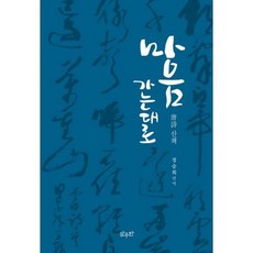 마음가는대로
