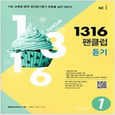 능률중학영어듣기