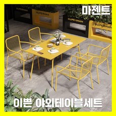 마젠트 이쁜 야외테이블세트 카페 피크닉 테라스 가든 벤치 편의점 철제 마당 파라솔테이블, 2. 사각 테이블 + 의자4P