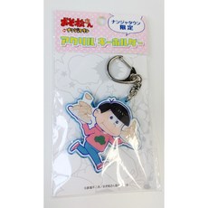 오소마츠굿즈킵탄클럽캡슐