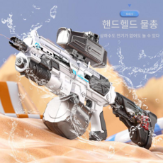 대형 전동 물총 자동 워터건 펌프 대용량 물통 워터건 성인 물놀이 장난감, 블루