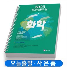 신동성화학