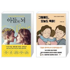 그럼에도오늘도육아