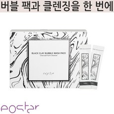 이오스타블랙클레이