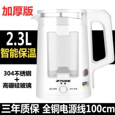 보랄자동전기포트대용량