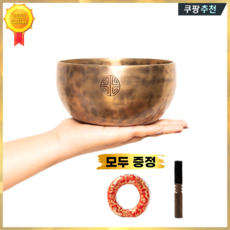 싱잉볼 네팔 주문제작 명상 힐링 요가 릴렉스 티벳종 화사종 씽잉볼 정서안