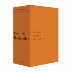 디트리히본회퍼