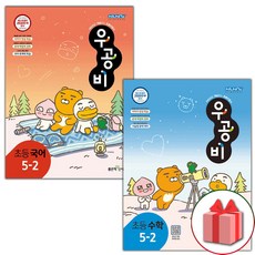 우공비국어5-2