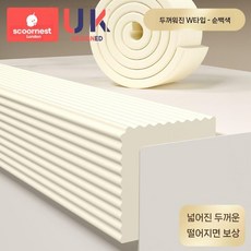 벽매트 벽쿠션 놀이방 어린이집 유치원 안전벽매트 모서리쿠션 코너가드, 2. 순백색(15x1.2cm)