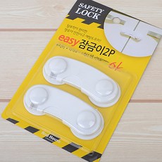 플라스틱잠금장치
