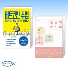 손글씨레시피