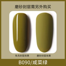 bole 메니큐어 젤 22 매트 한겹 모란 디 매니큐어 네일 락커 스모크 블루, 1, B090 김치 그린