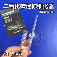 봄베 자작이탄 화학 co2레귤레이터 고압 이탄 쿠노 CO2 스텔스 미니세화기 어항
