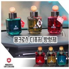 벨로랑스디퓨저