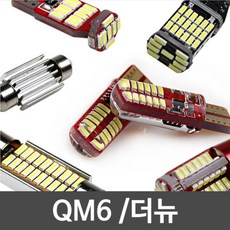 대전qm6전방카메라