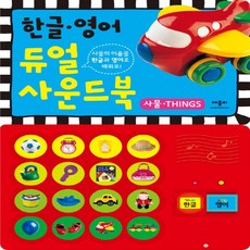 애플비영어사운드북