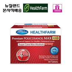 헬스팜 프리미엄 폴리코사놀 맥스골드 66.8mg 60정, 1개