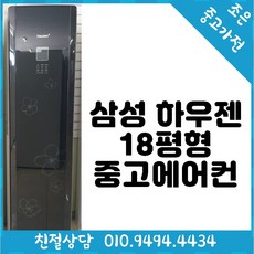 18평에어컨