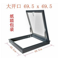 채광창 천창 썬루프 환기창 지붕 샷시 여닫이 옥상, C. 회색큰개구부69.5x69.5