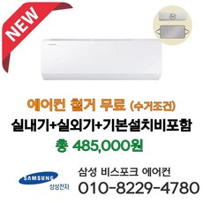 2024년 신제품 삼성 벽걸이 에어컨 6평형 AR06D1150HZ 인버터 실외기포함 기본설치비별도 [서울 인천 경기 천안 아산 청주 세종 대전 설치] 라마홈, 벽걸이에어컨, 일반배관형