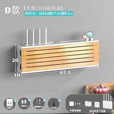 깔끔한 정리함 셋톱박스숨기기 전선 브라켓 셋탑 릴선 선정리 가리개 콘센트 커버 스위치, D타입속기장65[우드도어/화이트프레임], 1개