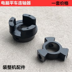컴퓨터 무개 화차 전기 제어 연결되다 일체 고무 권 엘보링 매트 룩 미싱 재봉틀 부품, 컴퓨터 차 모터연결 밴드 매트 1개