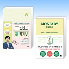머니어리 TOP01