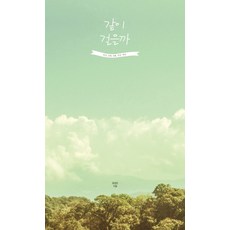 걷고싶은부산