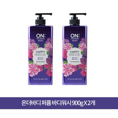 온더바디해피브리즈
