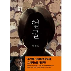 얼굴:, 세미콜론