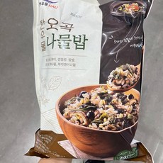 한우물오곡나물밥