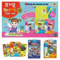 콩순이퓨처북