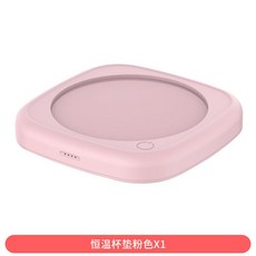 액상분유데우기 모유데우기 보틀워머 젖병워머 분유데우기 따뜻한 컵 55도 항온 코스터 컵, 핑크 코스터 2 단 항온 상시 전원 OFF 연하장 쓰기