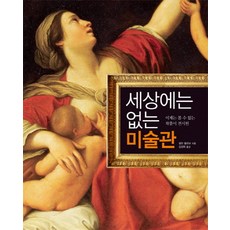 미술관전시