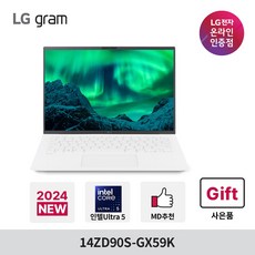 2024 그램14 14ZD90S-GX59K 인텔 울트라5 32GB SSD512GB 프리도스, Free DOS, 1512GB, 화이트