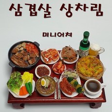 발효음식상차림