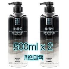 리엔새치커버샴푸