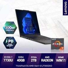 레노버ThinkPad E16 AMD Gen1-21JT0002KD R7-7730U 라이젠노트북, 21JT0002KD, WIN11 Home, 40GB, 2TB, 라이젠7, 블랙