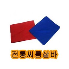 고리샅바 청 홍셋트 신형 샅바, 상품선택_선택안함 일반성인용, 상세페이지 참조