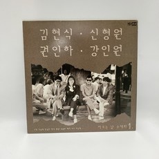 김현식 신형원 권인하 강인원 LP / 엘피 / 음반 / 레코드 / 레트로 / 3306 - 김현식lp