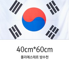 해동제국기