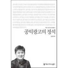 공익광고