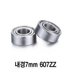 와이지알씨 풀메탈 볼 베어링 모음 내경 3mm 4mm 5mm 6mm 7mm 8mm, 내경7mm 607ZZ, 1개