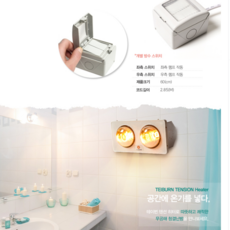 화장실용난방기