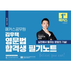 김우택필기노트