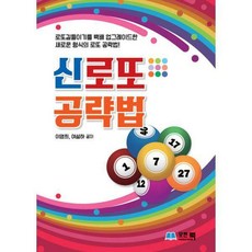 로또책