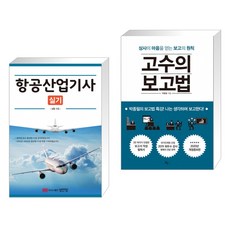 고수의보고법