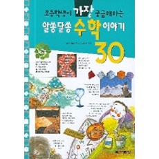 어린이수학동아7호