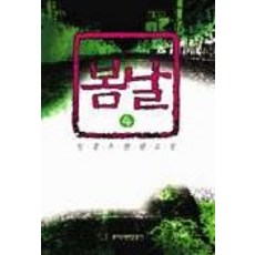 봄날임철우