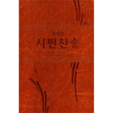 핸슨제네바